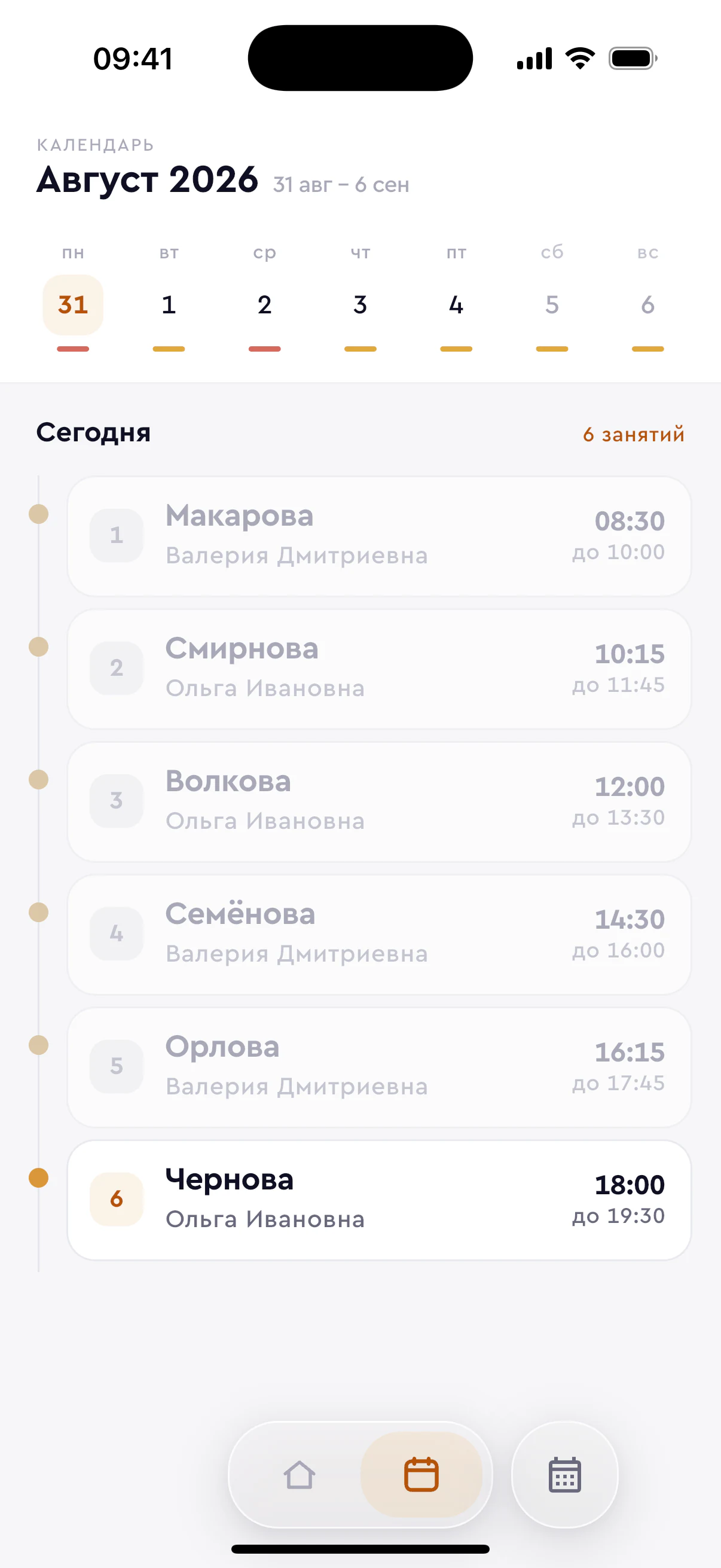 Личное расписание инструктора в приложении Keneo